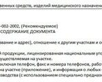 Положение об отделе материально-технического снабжения предприятия