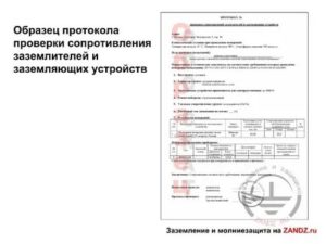 Протокол общего собрания жителей (представителей жителей) (приложение к примерному уставу домового комитета)