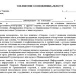 Протокол явки с повинной (образец заполнения)