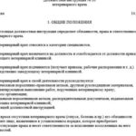 Приемо-сдаточный акт на партию лома и отходов черных металлов