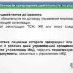Договор поставки цветов