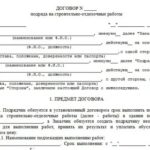Договор обязательного медицинского страхования неработающих граждан Московской области