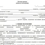 Договор о перевозке грузов автомобильным транспортом в прямом международном сообщении