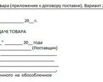 Типовая форма технического (аппаратного) журнала