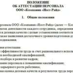 Акт о простое