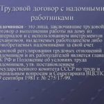 Ходатайство о выдаче приглашения на въезд в Российскую Федерацию для физического лица