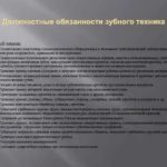 Дополнение к личному листку (анкете) по учету кадров государственного гражданского служащего города Москвы