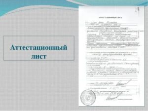 Автобиография кандидата на службу (работу) в органы внутренних дел Российской Федерации