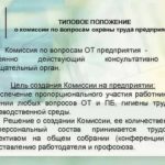 Акт приемки бракованного товара от покупателя продавцом