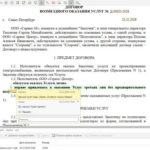 Договор морского страхования