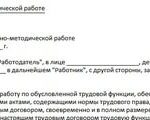 Должностная инструкция электромонтера по ремонту и обслуживанию электрооборудования 4-го разряда