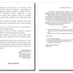 Договор возмездного оказания услуг на проведение аудита кадровой документации (образец заполнения)