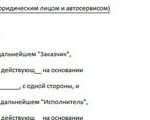 Устав дочернего общества с ограниченной ответственностью (органы управления: общее собрание, генеральный директор, ревизионная комиссия)