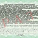 Технический паспорт подъездного пути