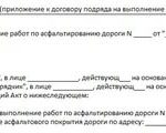 Заявление в организацию по месту работы должника-гражданина об исполнении судебного приказа (образец заполнения)