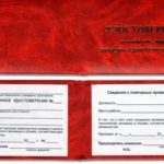 Внутренняя опись документов личного дела работника организации (образец заполнения)