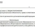 Протокол заседания совета многоквартирного дома о создании комиссии многоквартирного дома