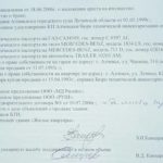 Форма описи документов, представляемых для участия в аукционе на право заключения государственного контракта