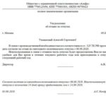 Протокол опроса пострадавшего при несчастном случае (очевидца несчастного случая, должностного лица) (образец заполнения)