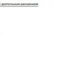 Коммерческий акт