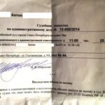 Протокол опроса пострадавшего при несчастном случае (очевидца несчастного случая, должностного лица) (образец заполнения)