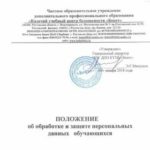 Протокол общего собрания участников общества с ограниченной ответственностью по вопросу об одобрении сделки, в отношении которой имеется заинтересованность