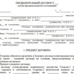 Агентский договор с рекламодателем о представлении рекламным агентством интересов рекламодателя при проведении рекламной кампании: заключении от его имени договоров о размещении и распространении наружной рекламы
